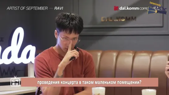 [RUS SUB] Ravi's Interview with fans