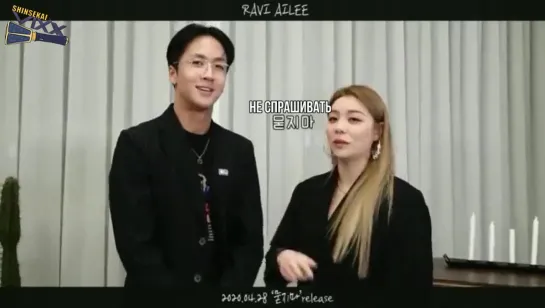 [RUS SUB] 200425 RAVI & AILEE's Greeting Video for What About You