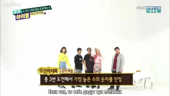 160224 Weekly Idol MC Cut (Hyejeong Special)