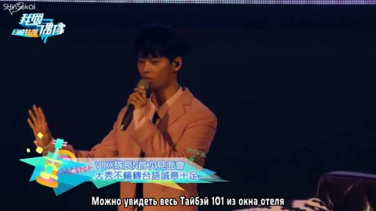 [RUS SUB] 170305 MTV Idols of Asia - VIXX N fanmeet