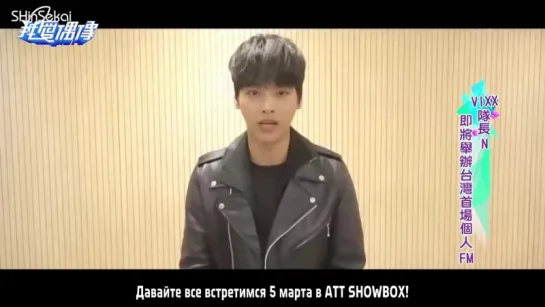 [RUS SUB] 170220 MTV Idols of Asia - VIXX N Cut