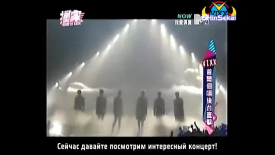 [RUS SUB] 20140807 MTV Idols of Asia - VIXX Cut