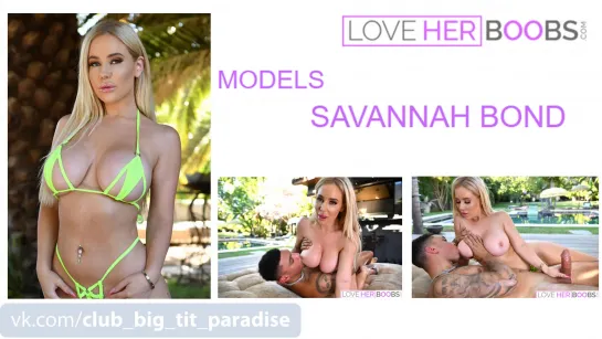 Savannah Bond (LoveHerBoobs pack)