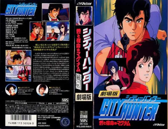 аниме 1989 Городской охотник фильм первый City Hunter: .357 Magnum все серии