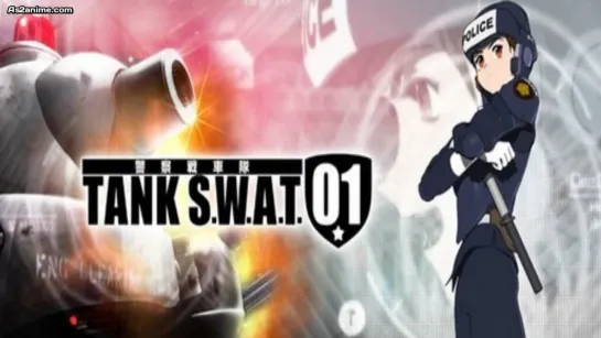 аниме 2006 Танковый спецназ 01 ОВА TANK S.W.A.T. 01 OVA все серии