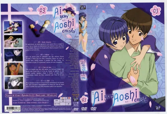 аниме 2003 Все оттенки синевы 2 сезон 1-12 из 12 Ai yori Aoshi TV2 все серии