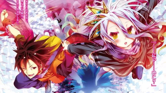 аниме 2014 Нет игры - нет жизни 1-12 из 12 No Game No Life все серии