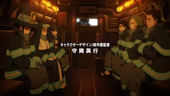 аниме Opening 2 Пламенная бригада пожарных Enen no Shouboutai Fire Force