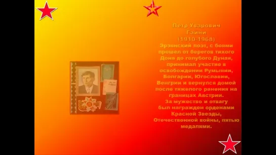 "Штыком и пером" (о произведениях национальных литератур о Великой Отечественной войне)