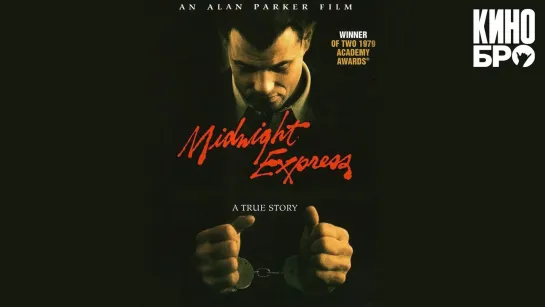 Полуночный экспресс | Midnight Express (1978)