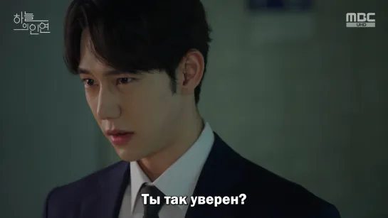 [рус суб] (58/120) Судьба небес / Meant To Be 720p