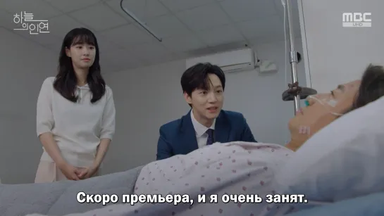 [рус суб] (56/120) Судьба небес / Meant To Be 720p