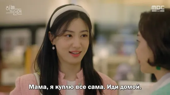 [рус суб] (22/120) Судьба небес / Meant To Be 720p