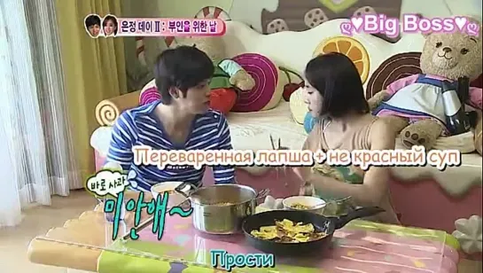 We got married/Молодожены (Lee JangWoo & Ham EunJung) (10/52 серия) 3-й сезон (русские субтитры)