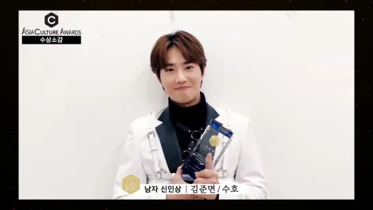 190117 #SUHO выиграл Best Male Musical Rookie Award на 2018 Asia Culture Awards🎉