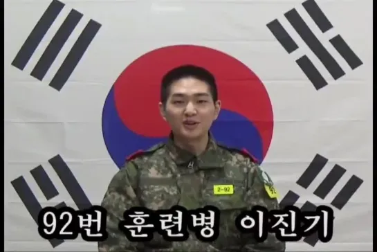 181226 Onew #92 Сообщение Military Training