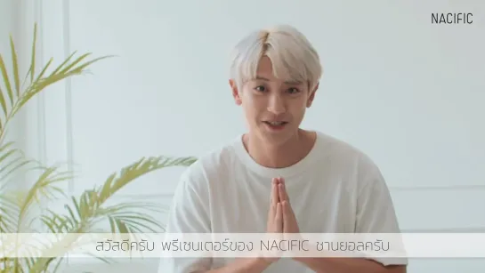 210504 🍒 NACIFIC x CHANYEOL 🍒