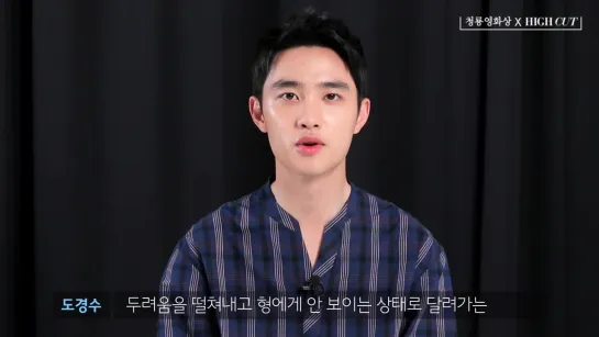 181101 D.O. x HighCut Special Interview #1