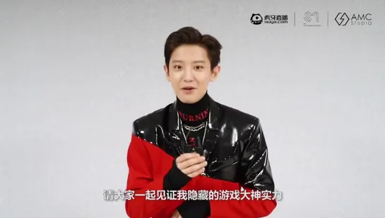 200113 Chanyeol сообщения о том, что примет участие в игре SM Super Idol League