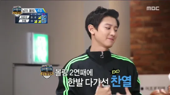 190205 CHANYEOL 3 часть @2019 Idol Star Athletics Championships (Bowling)