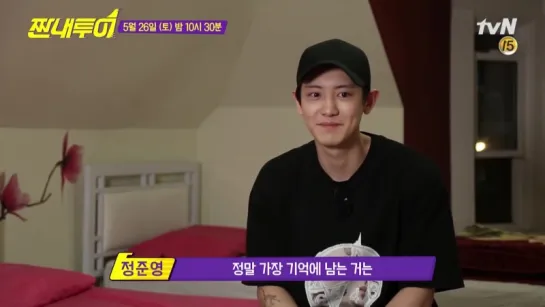 180526 Preview с Chanyeol для тв шоу Salty Tour