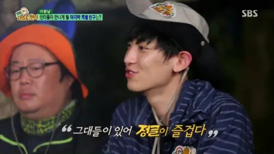 150904 CHANYEOL @ Law Of The Jungle