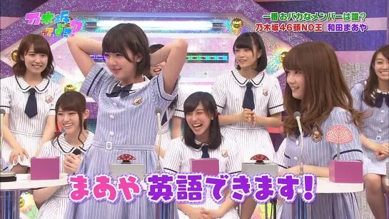 Nogizaka46 – Nogizakatte Doko ep142 от 13 июля 2014 г.