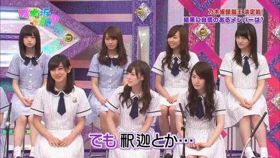 Nogizaka46 – Nogizakatte Doko ep140 от 29 июня 2014 г.