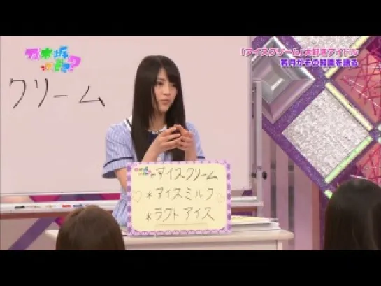 Nogizaka46 – Nogizakatte Doko ep139 от 22 июня 2014 г.