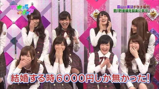 Nogizaka46 – Nogizakatte Doko ep131 от 20 апреля 2014