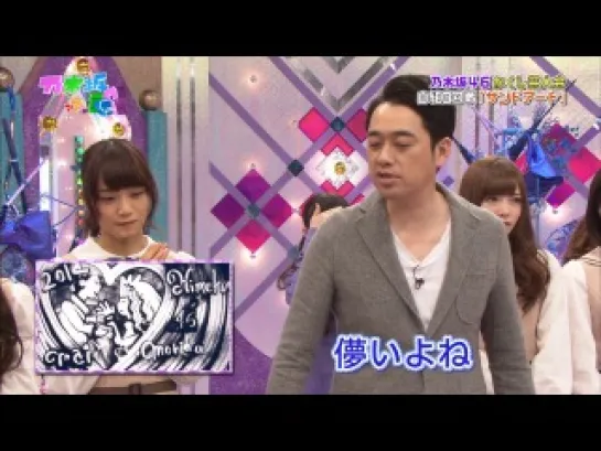 Nogizaka46 – Nogizakatte Doko ep117 от 12 января 2014