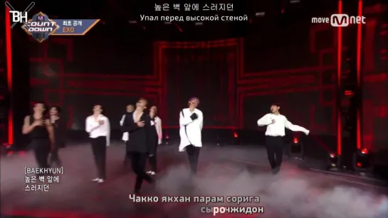 [KARAOKE] EXO - The Eve (рус. саб)