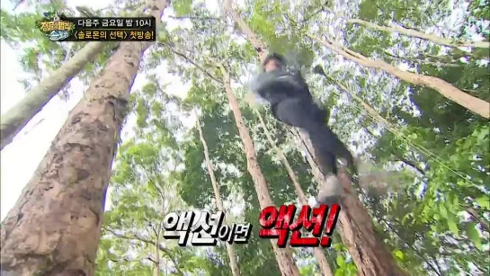 140905 Tao in Law of the Jungle preview