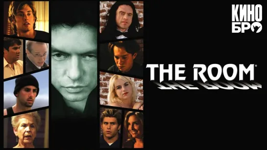 Комната | The room (2003)