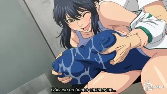 Watashi ga Toriko ni Natte Yaru  Я влип. И у меня был секс! - 01