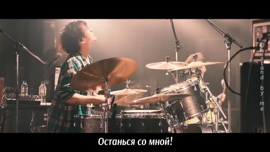 N.Flying – Stand By Me [рус.саб]