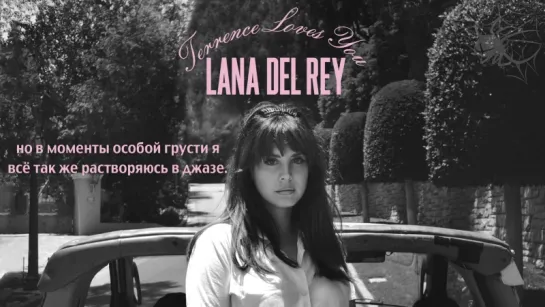 Lana Del Rey – Terrence Loves You [рус.саб]