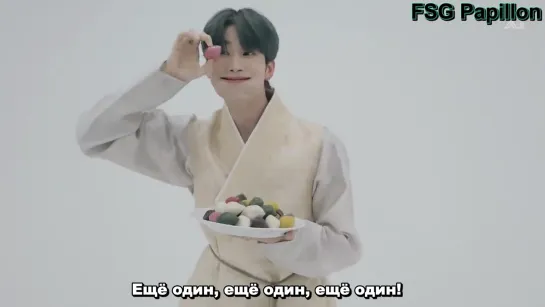 [FSG Papillon] X1 likes Korean traditional food 'Songpyeon' (рус.саб)