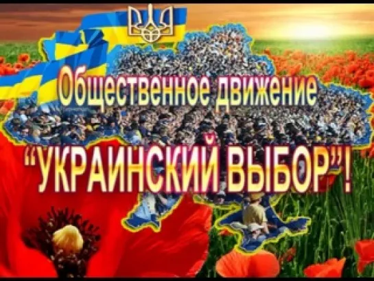 Виктор Медведчук. Украина, Россия, Таможенный Союз. Украинский выбор.