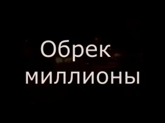 Надо помнить и не повторять ошибки.