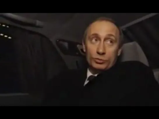 Неизвестный Путин 2000 год