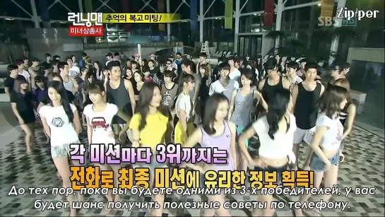 Running Man / Бегущий человек (Ep.80 – 2012.02.05) – Hyomin (T-Ara), Lim Soo Hyang, Go Ara (Часть 1) [РУСС. САБ]