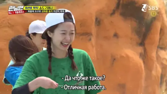 Running Man - EP 357 [рус.саб] 720p