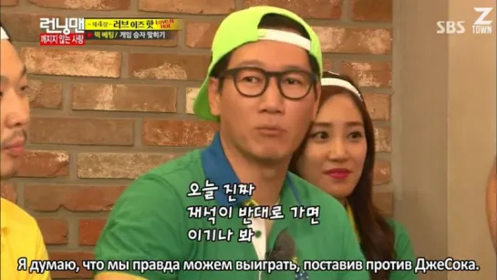 Running Man _ Беглецы (Ep. 198.2) – Парные гонки [рус.саб]