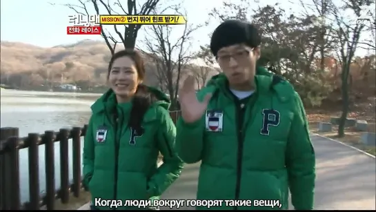 Running Man / Беглецы (Ep.70, часть 1 – 27.11.2011) – Телефонные гонки [рус.саб]