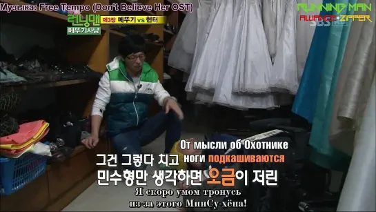 Беглецы/RunningMan/런닝맨 (Ep.69 – 2011.11.21) – Choi MinSoo (Часть 2) [РУСС. САБ]