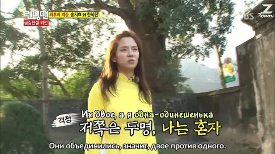 Running Man / Беглецы (Ep.136, часть 2 – 13.03.2013) – Братство золотого меча 3 [рус.саб]