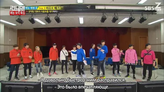 Running Man / Беглецы (Ep. 233.2) – Неогранённые алмазы [рус.саб]