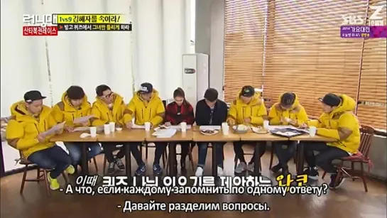 Running Man / Беглецы (Ep. 226.2) – Рождественский спецвыпуск [рус.саб]