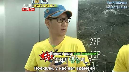 Running Man / Бегущий человек (Ep.103 – 2012.07.05) – Noh Sa Yeon, Shin Se Kyung, Yoo Jun Sang (Часть 2) [РУСС. САБ]